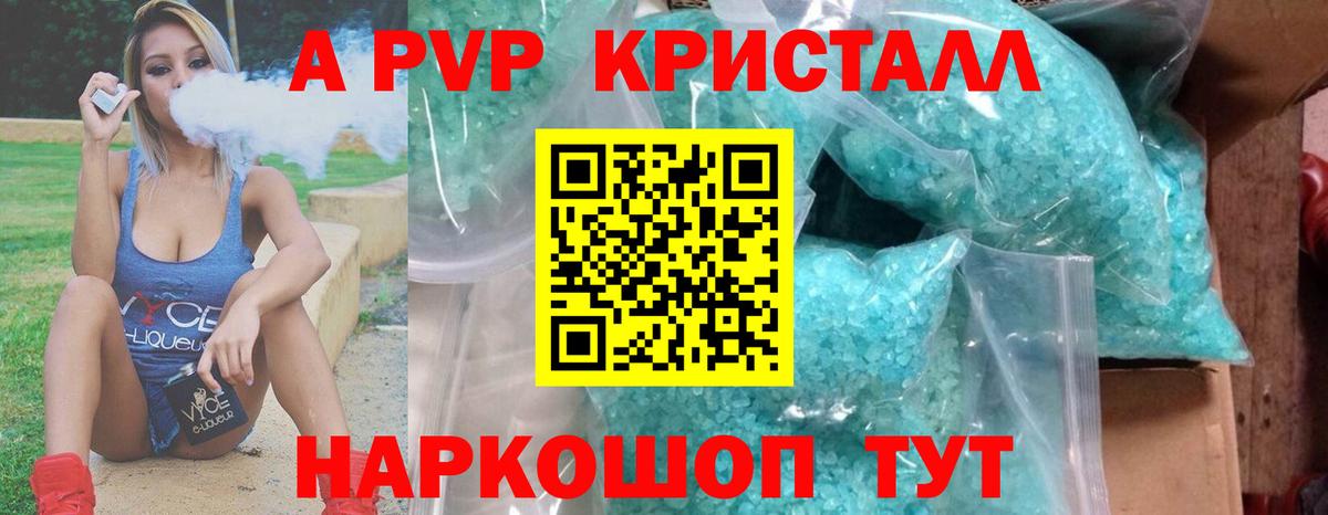 Alpha-PVP СК КРИС  Alpha PVP Crystall  Сатка  Alfa_PVP мука  Вход с VPN 