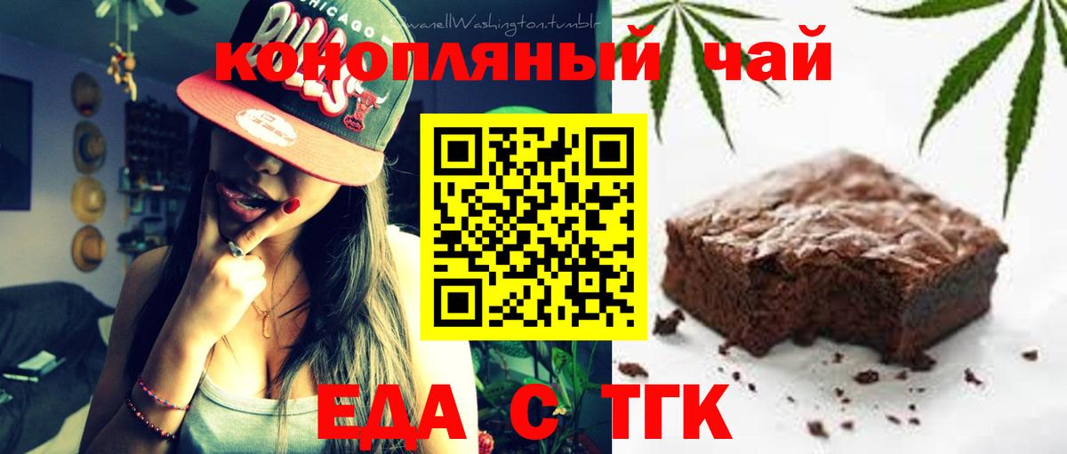 Печенье с ТГК конопля  Вход с VPN  Сатка 