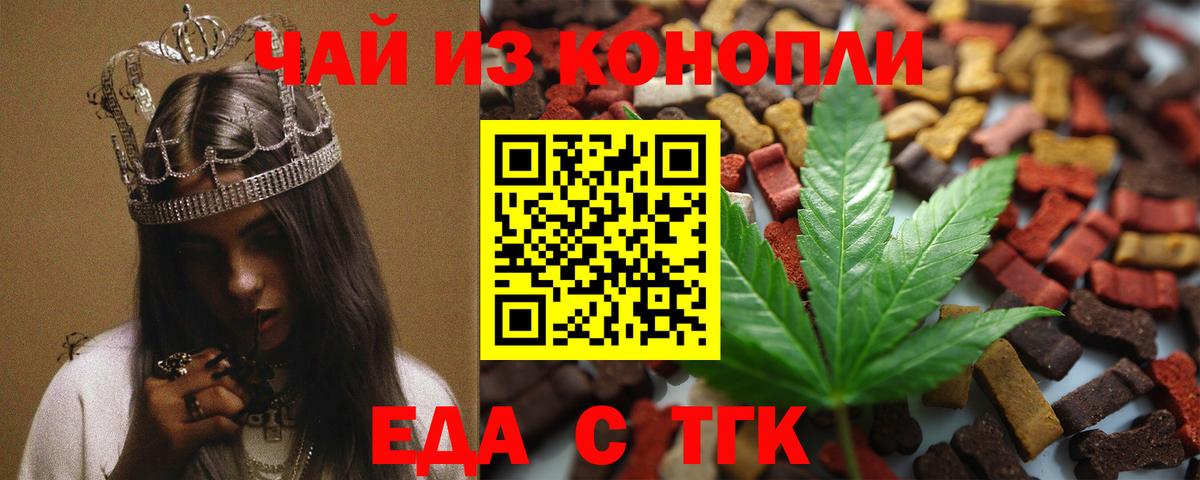Canna-Cookies марихуана Сатка