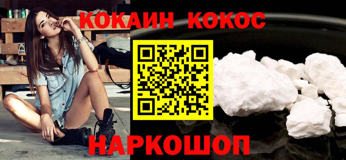 Кокаин 98% Сатка