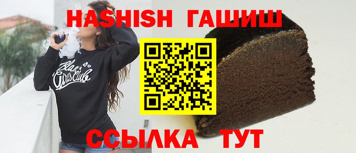 ГАШИШ индика сатива Сатка