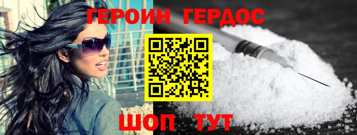 Сатка  Героин хмурый  ГЕРОИН  Вход с VPN 