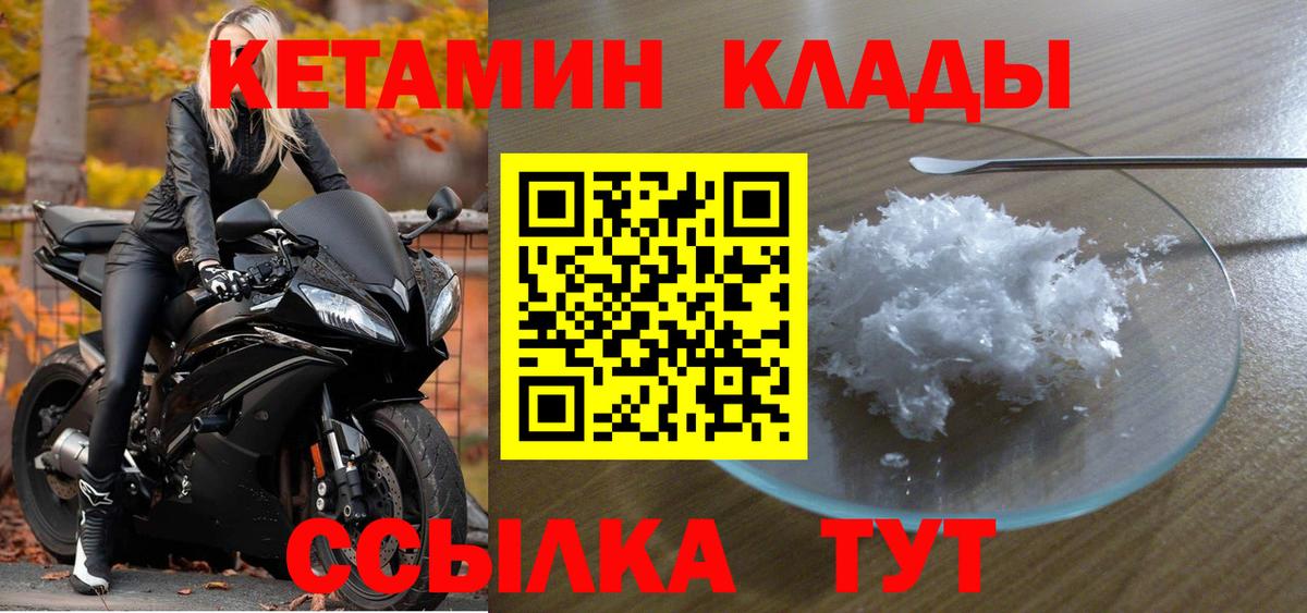 КЕТАМИН ketamine  КЕТАМИН ketamine  Сатка  Вход с VPN 
