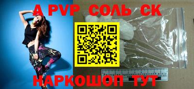 спайс Первоуральск