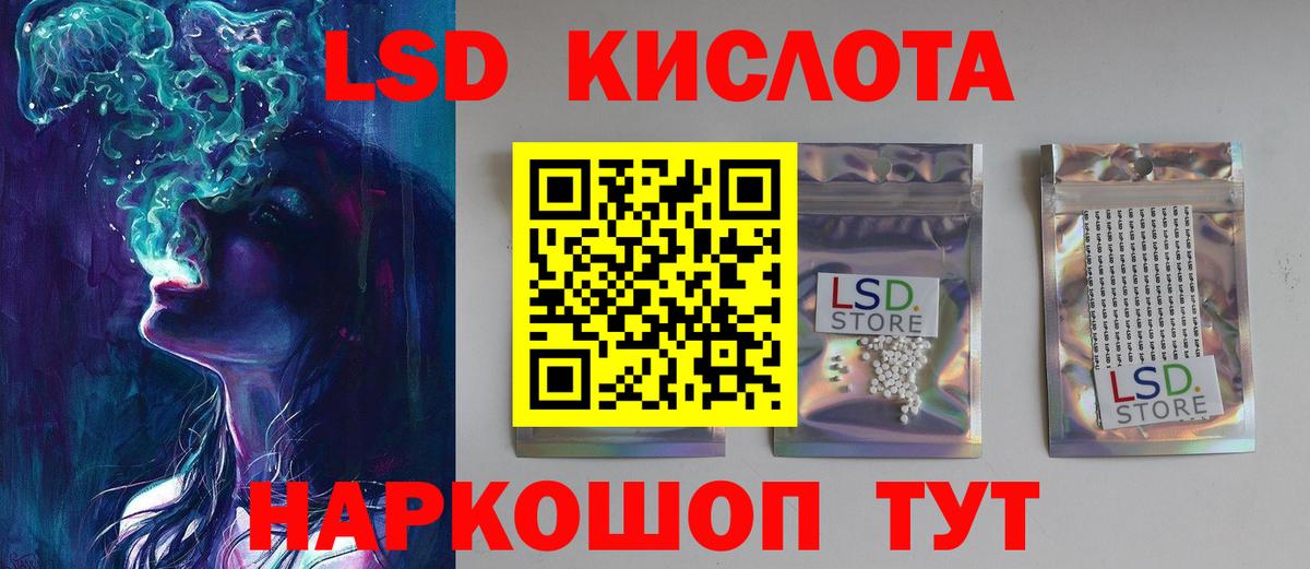 LSD-25 экстази ecstasy Сатка