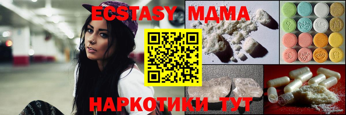 MDMA VHQ Сатка