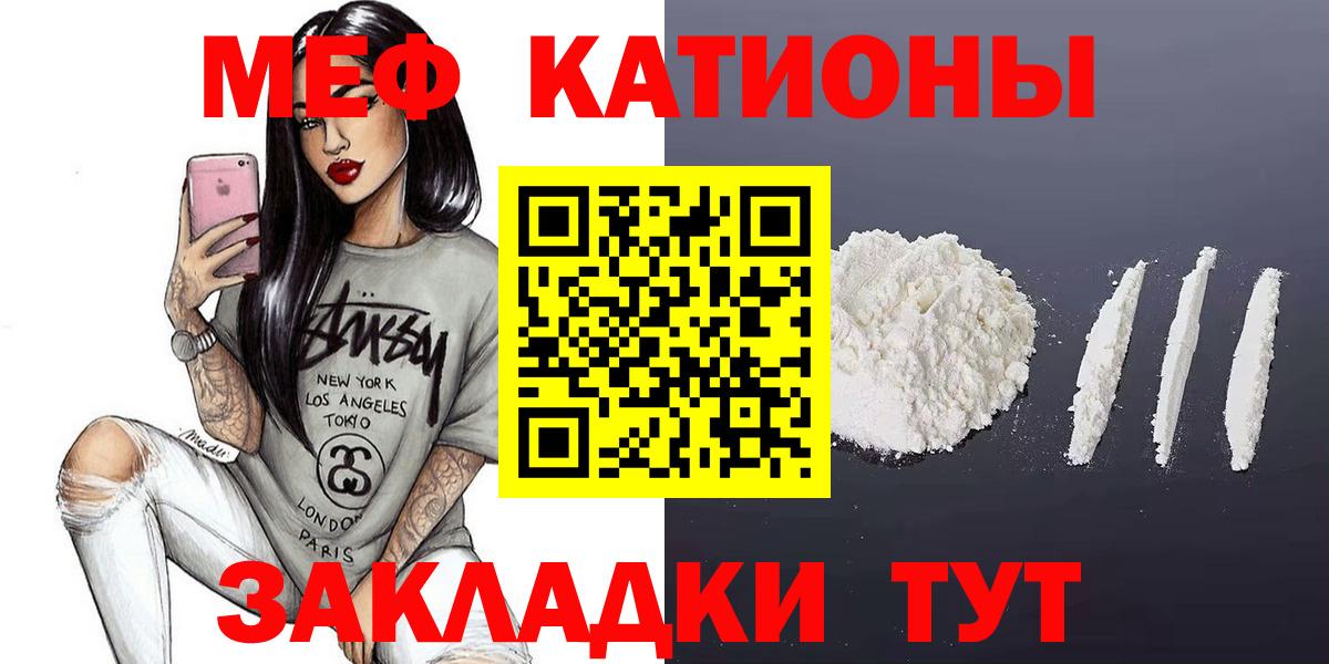 Сатка  МЕФ мяу мяу  Мефедрон  Вход с VPN  Мефедрон кристаллы 