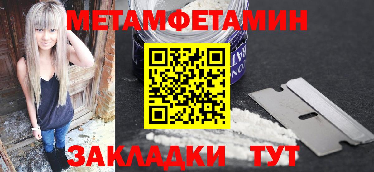 МЕТАМФЕТАМИН мет  Вход с VPN  Сатка 