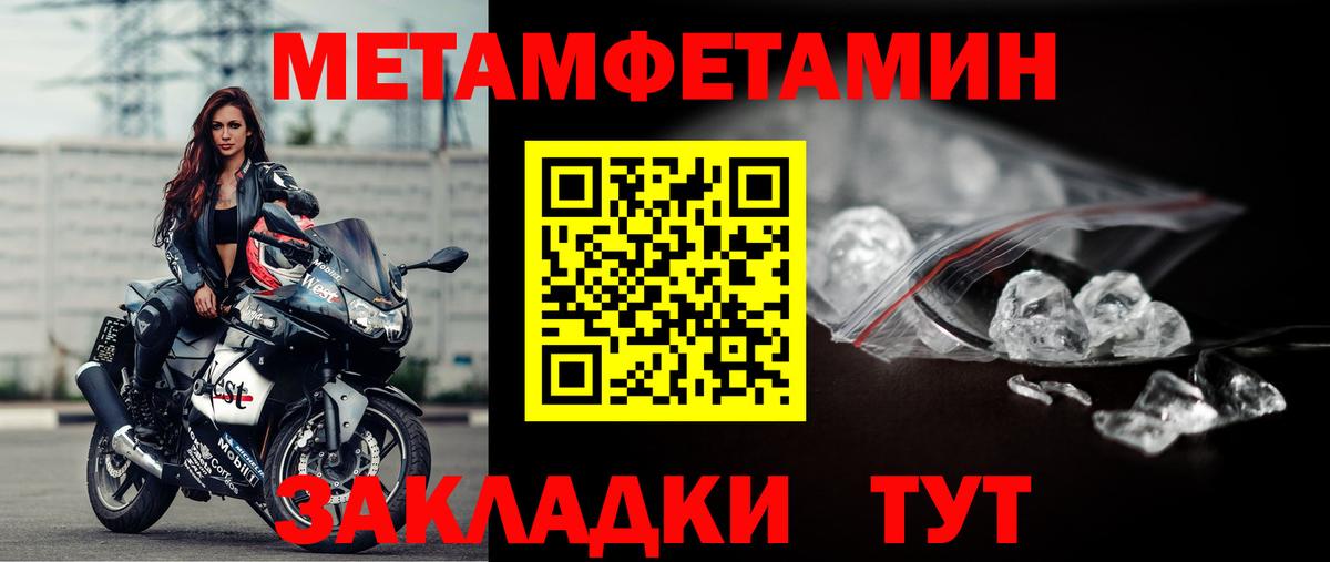 Первитин Декстрометамфетамин 99.9% Сатка