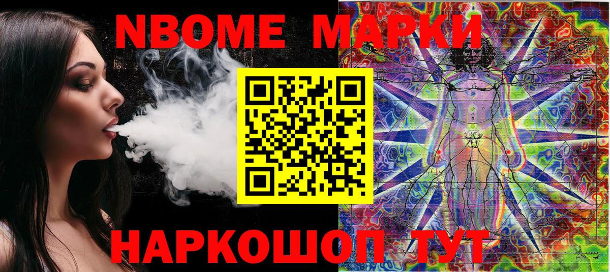 Наркотические марки  Марки N-bome 1,8мг  как найти   Сатка  Вход с VPN 