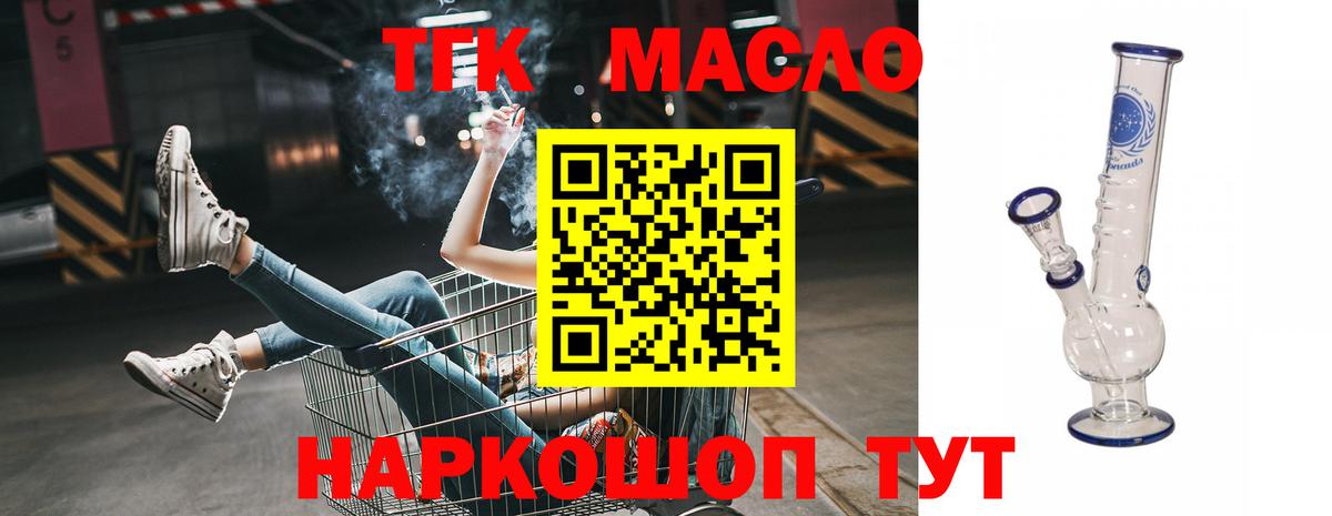 Дистиллят ТГК концентрат  Дистиллят ТГК жижа  Вход с VPN  Сатка 